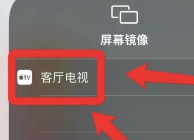 苹果15如何实现投屏
