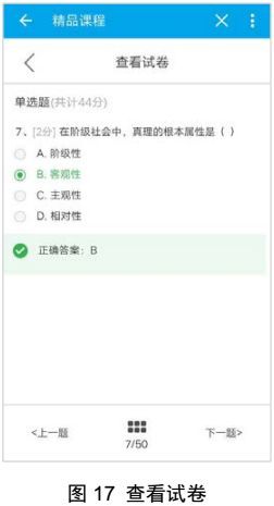 沙苑子怎么吃