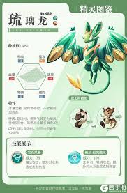 西普大陆精灵进化攻略