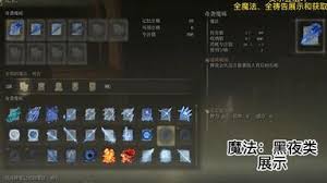 艾尔登法环爆散结晶魔法如何获取