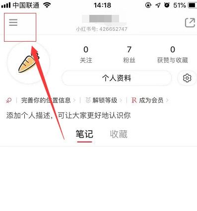 小紅書如何查看下單訂單