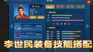 隋唐英杰傳竇線娘資料篇通關(guān)攻略