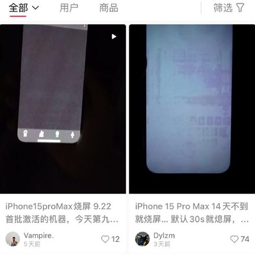 iPhone15Pro深蓝色外观怎么样