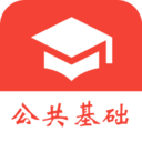 公共基礎(chǔ)知識真題