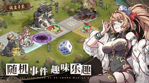 群英风华录如何晋升官职