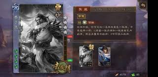 三國殺于禁技能解析