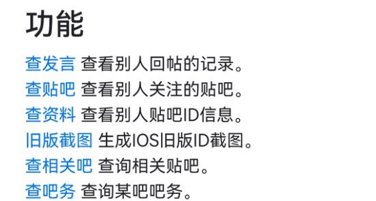 不二的贴吧工具箱怎么隐藏发言