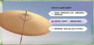 dnf手游断桥幽梦第2章答案详解