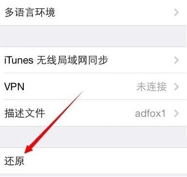 iPhone抹掉所有内容和设置还能恢复吗