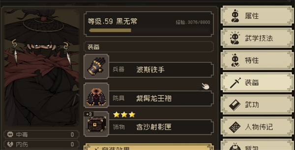 大江湖之苍龙与白鸟盗术三件套介绍说明