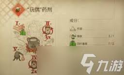 天国拯救2炼金配方有哪些