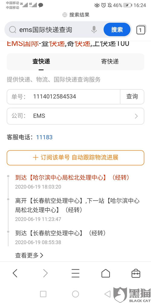 ems13位单号含义是什么