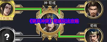 骑兵冲突