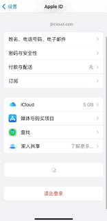 苹果手机账号密码忘记了解锁方法