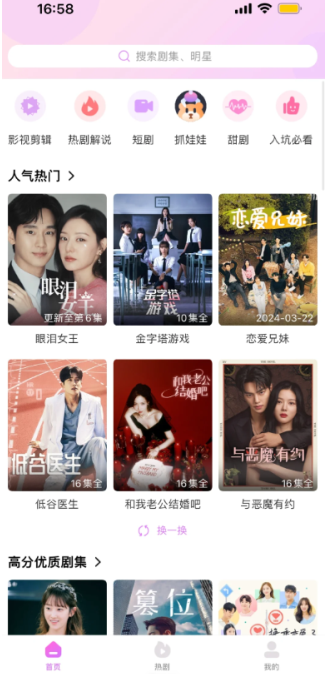 韩小圈为什么看不了剧 韩小圈看广告看不了怎么回事