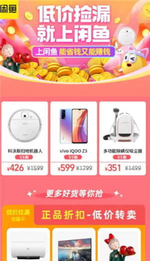 閑魚微信小程序和咸魚app有什么區(qū)別嗎 閑魚微信小程序和咸魚app互通嗎