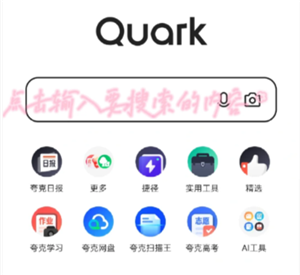 夸克ai搜索怎么關(guān)閉 夸克ai搜索關(guān)閉方法