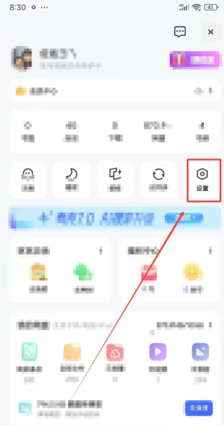 夸克ai搜索怎么關(guān)閉 夸克ai搜索關(guān)閉方法