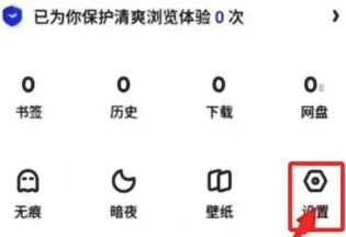 夸克ai搜索怎么關(guān)閉 夸克ai搜索關(guān)閉方法