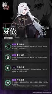 神隐之子神觉者诸羽角色详细介绍