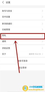 支付寶修改登錄密碼教程