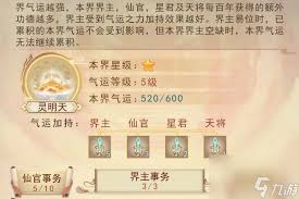 凡人傳說如何在周末攻沙中打出最高傷害