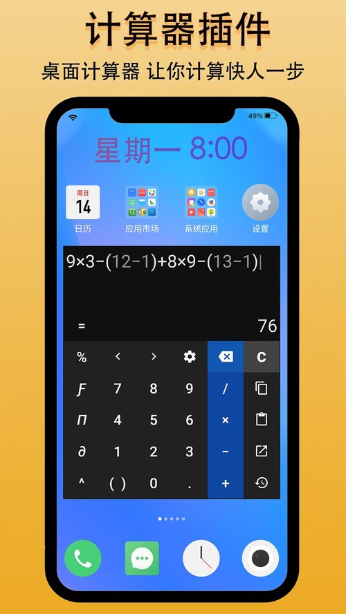 手機角度傳感器工作原理及應(yīng)用
