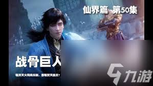 凡人传说零氪12天如何快速过图十