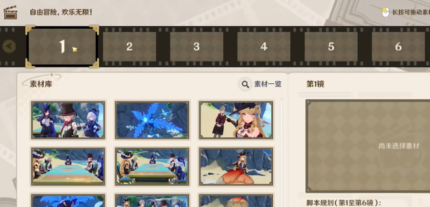 原神剪影辑帧第三天怎么过