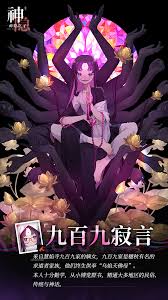 神隐之子神觉者九百九寂言角色怎么样