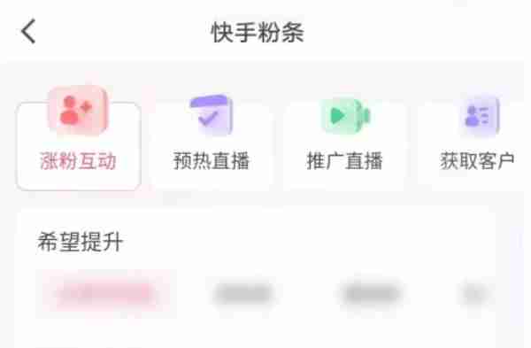 快手極速版怎么推廣-快手極速版推廣的方法