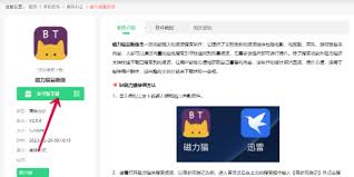 小磁力官网入口在哪里