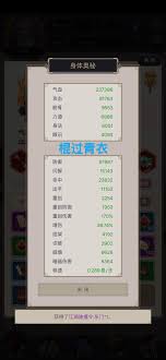 这就是江湖天罡铁骨棍如何过青衣