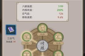 这就是江湖进阶攻略破御篇怎么玩
