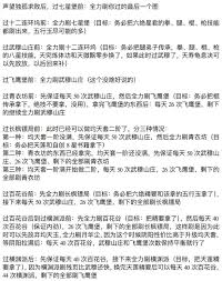 这就是江湖双峰驿如何找人