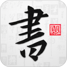 以觀書法本