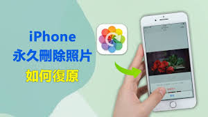 iPhone手機(jī)照片刪除了如何恢復(fù)