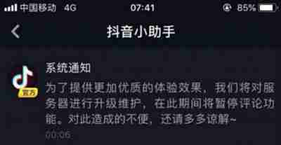 抖音評論失敗是怎么回事