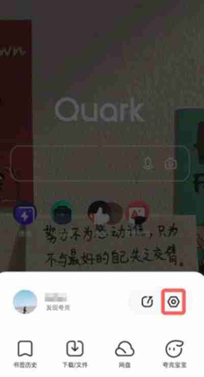 夸克浏览器如何设置成电脑模式