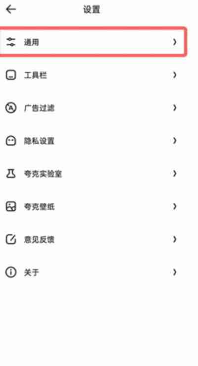 夸克瀏覽器怎么設(shè)置成電腦模式