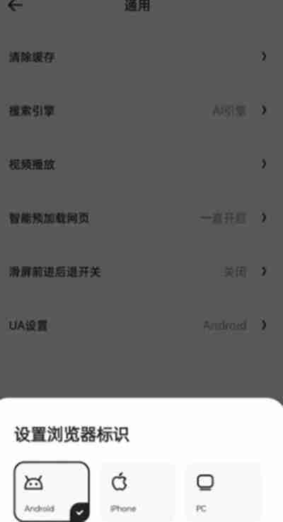 夸克瀏覽器怎么設(shè)置成電腦模式