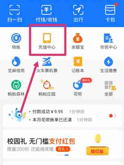 支付宝如何关闭自动充值功能