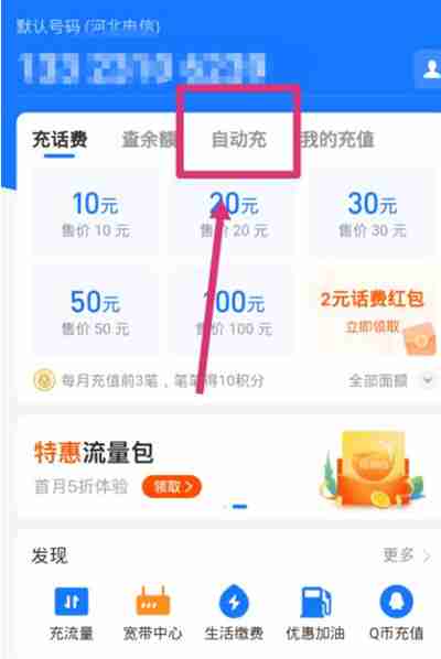 支付寶怎么關閉自動充值功能