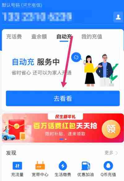 支付寶怎么關閉自動充值功能