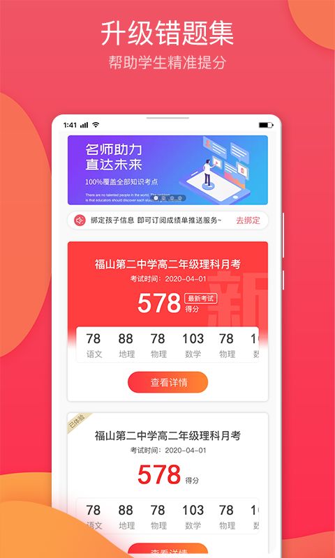 七天学堂怎么退钱