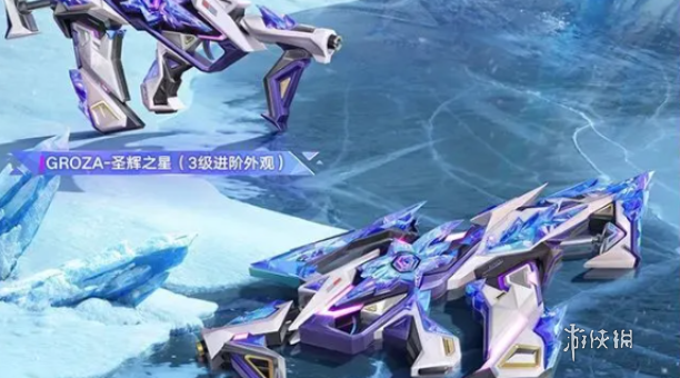 和平精英極星戰(zhàn)甲什么時候上線