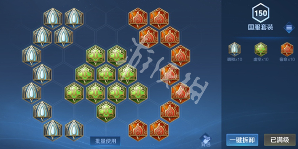 王者榮耀空空兒銘文怎么組合
