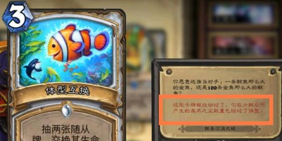 炉石传说全额分解持续多久