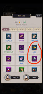 这就是江湖黄金收入统计方法