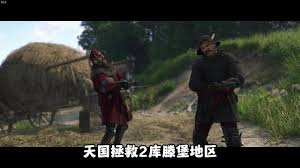 天国拯救2库滕堡全收集怎么完成